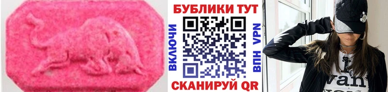 ЭКСТАЗИ 280мг  Черепаново 