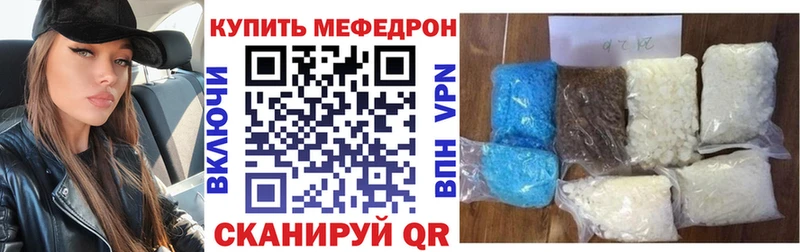 МЕФ кристаллы  купить  сайты  KRAKEN tor  Черепаново 